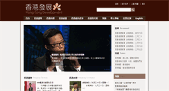 Desktop Screenshot of hkdevelopment.org
