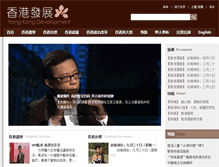 Tablet Screenshot of hkdevelopment.org